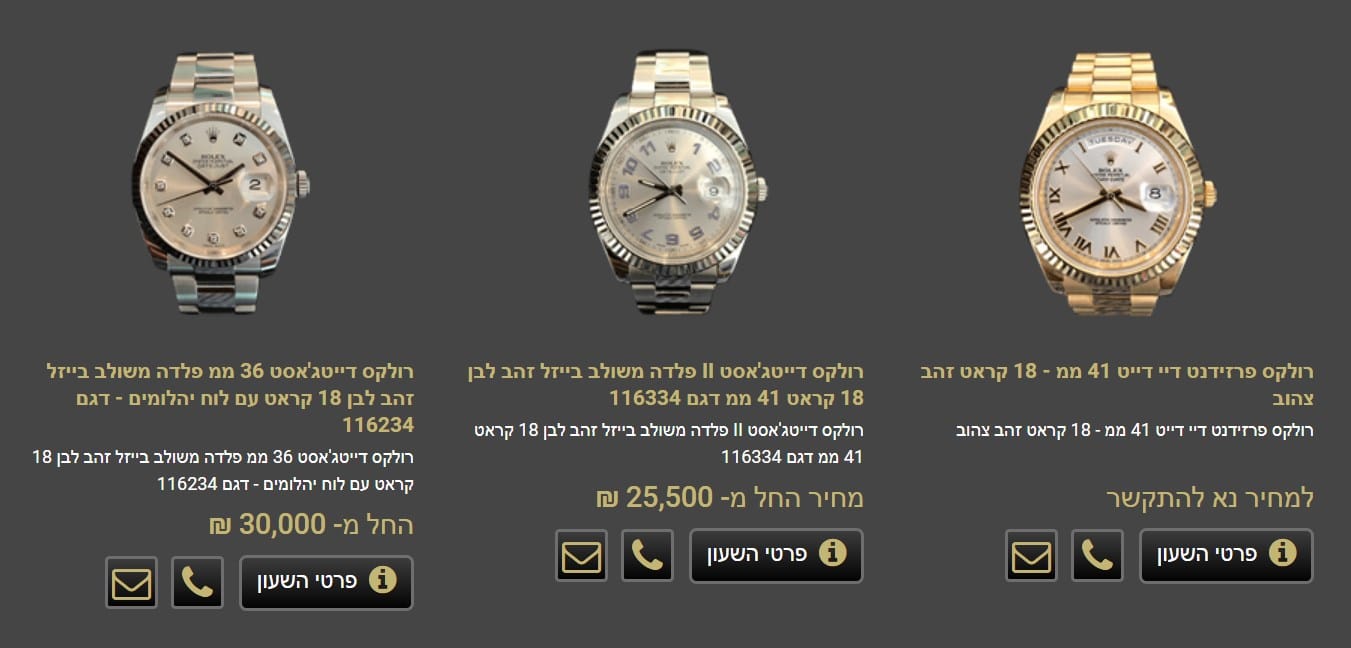קטלוג שעונים רולקס